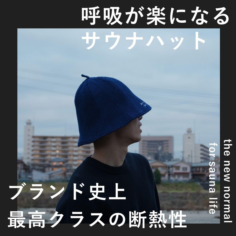 Maison Sauna Breathing Easy Sauna Hat [Supervised by Sauna &