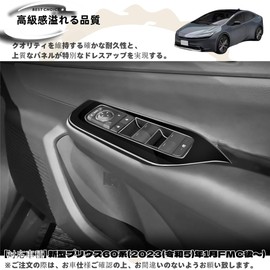 DodoxDIY Compatible New Prius 60 Series Accessories Power Window Switch Panel Door Panel Cover Garnish Dedicated Dress Up Custom Interior Parts Piano Black