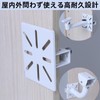 Yureact Rubonarie Security Camera Bracket Outdoor Surveillance Camera Set of