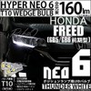 pikakyuu Honda Freed [GB5/mx-gb6] LED Position T10 neo6 White Pack