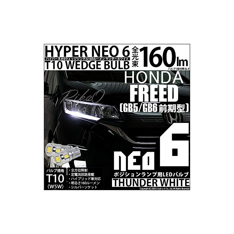 pikakyuu Honda Freed [GB5/mx-gb6] LED Position T10 neo6 White Pack