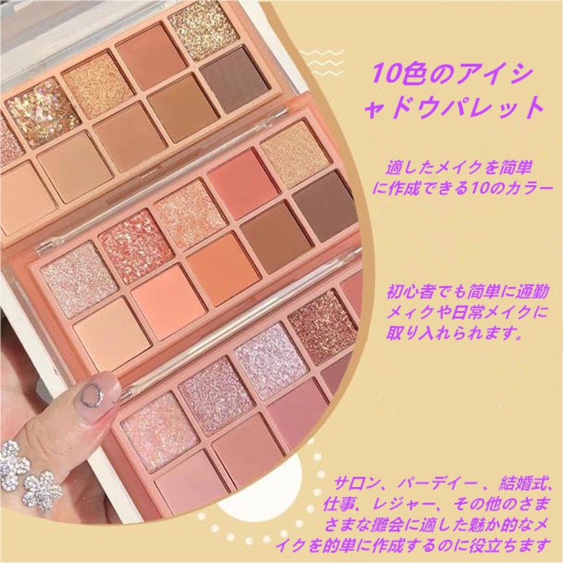 10 Colors Eyeshadow Palette, Pearl, Matte, Fine Flash, Distinctive Powder
