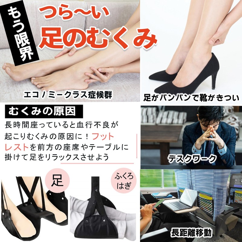 AT Product Footrest Airplane Hammock Foot Rest Inboard Separate Airplane