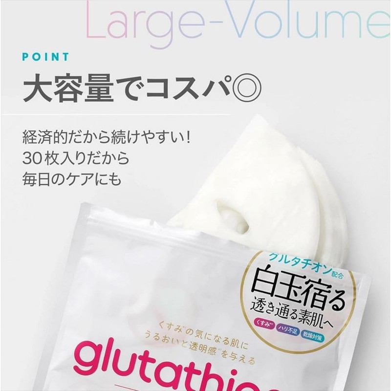 MDSKIN LABO "Glutathione" Premium Care Mask, 30P