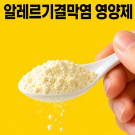 Onmam Damneun Quercetin Bromelain Allergic Conjunctivitis Nutrient Histamine Immune Balance Antioxidant Powder, 1 unit, 100g / 온맘담은 퀘르세틴 브로멜라인 알레르기결막염 영양제 히스타민 면역균형 항산화 분말, 1개, 100g
