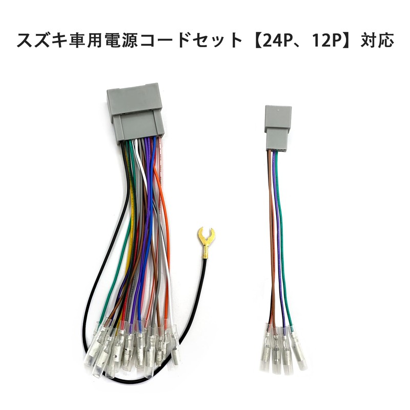 OTORAM Compatible Suzuki 24P + 12P Power Wiring Harness Genuine