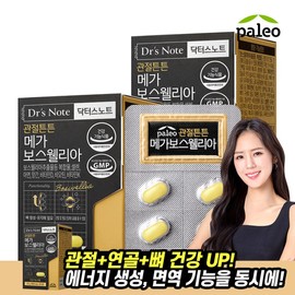 Palao Doctors Note Megaboswellia X 2 / 팔레오 닥터스노트 메가 보스웰리아 x 2개