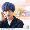Gatsby THE DESIGNER Color Butter Clear Treatment Hair Treatment Mixing