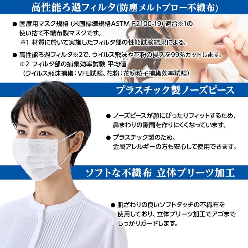 Oo Osaki 05007 Disposable Non-Woven Mask CN Fit & Guard