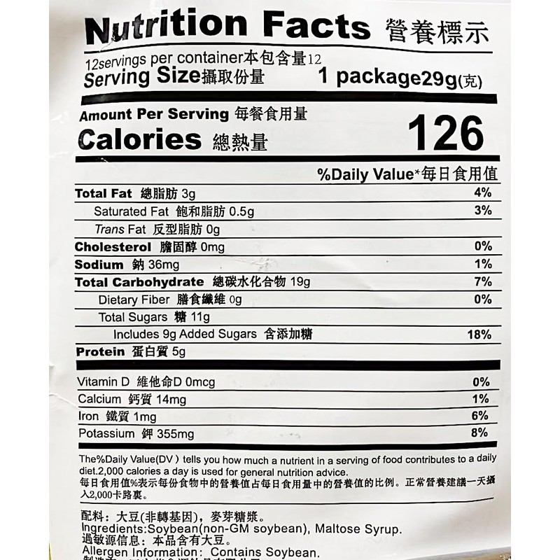 Sugar-Free Soya Drink Powder, 12.35oz, Instant Dissolving,2 Pack