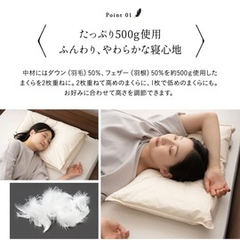 エムール ホテル仕様 2枚重ね 羽毛枕 『リッチダウンピローW』 約43×63cm 日本製