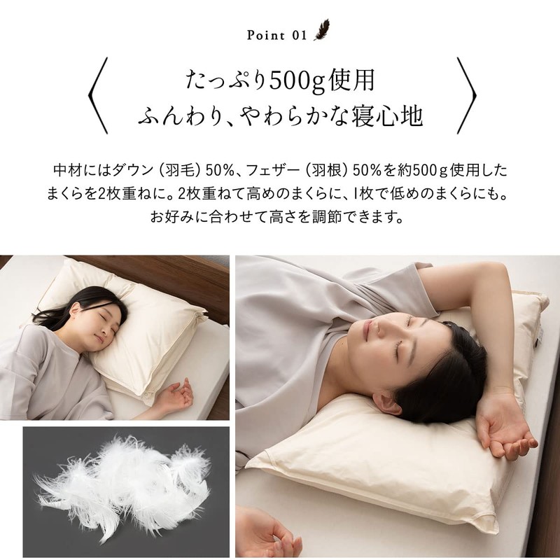 エムール ホテル仕様 2枚重ね 羽毛枕 『リッチダウンピローW』 約43×63cm 日本製