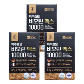 Lab on Lab Brewer's Yeast Biotin 10000 Max 3 Boxes () / 랩온랩 맥주효모 비오틴 10000 맥스 3박스 ()