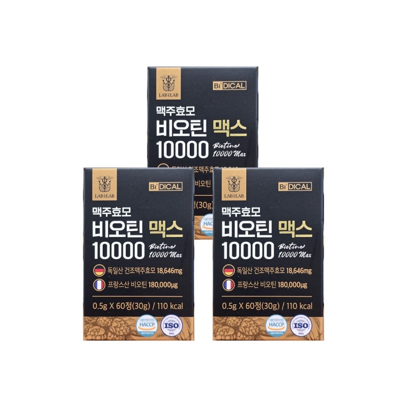 Lab on Lab Brewer's Yeast Biotin 10000 Max 3 Boxes