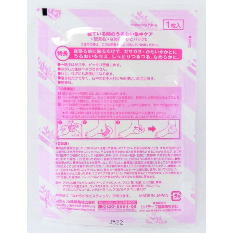 Smooth Moisturizing Pack, Concentrated Care for Moisturizing While Sleeping, Aloe