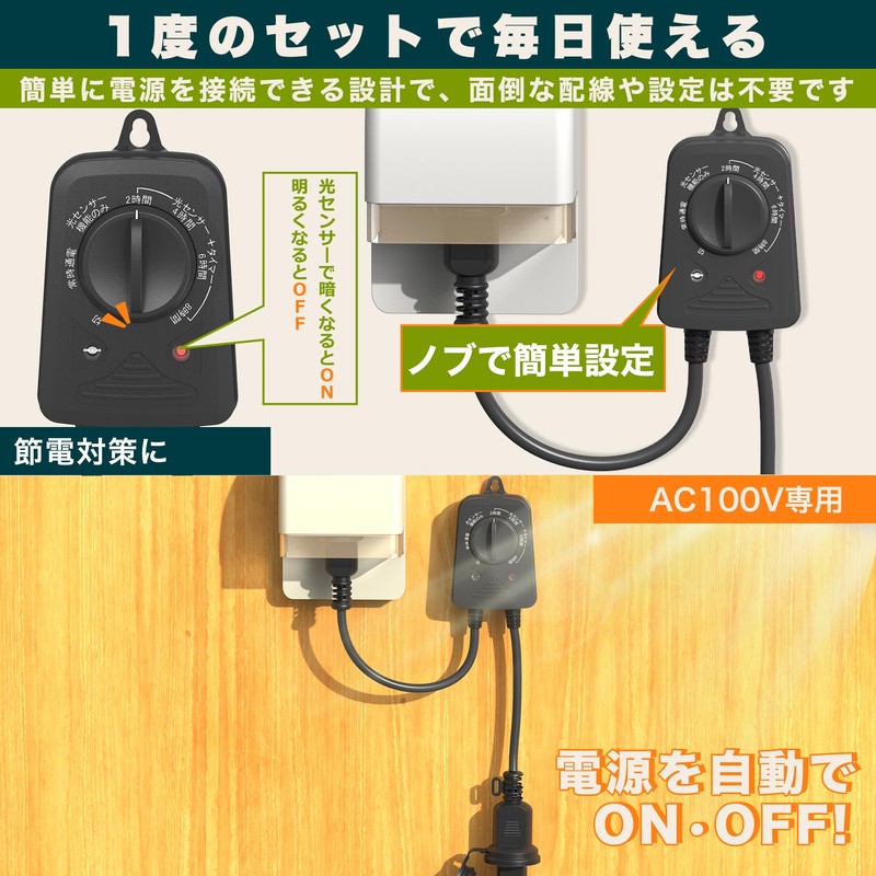 KIMOC 8 Hour Timer Outlet, For Outdoors, Rainproof, Waterproof, With