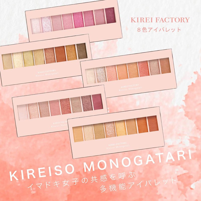 kirei factory 8 color eye palette 04