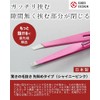 Green Bell GT-230 Amazing Tweezers Beveled Tip (Shiny Pink)