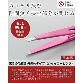 Green Bell GT-230 Amazing Tweezers Beveled Tip (Shiny Pink)