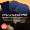 Samimi Eye Mask, Sleep Easy, Sleep Goods, Sleep Better (Fits