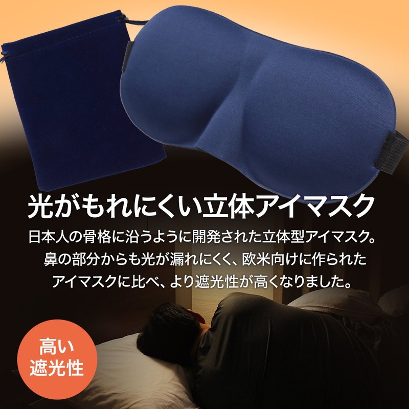 Samimi Eye Mask, Sleep Easy, Sleep Goods, Sleep Better (Fits