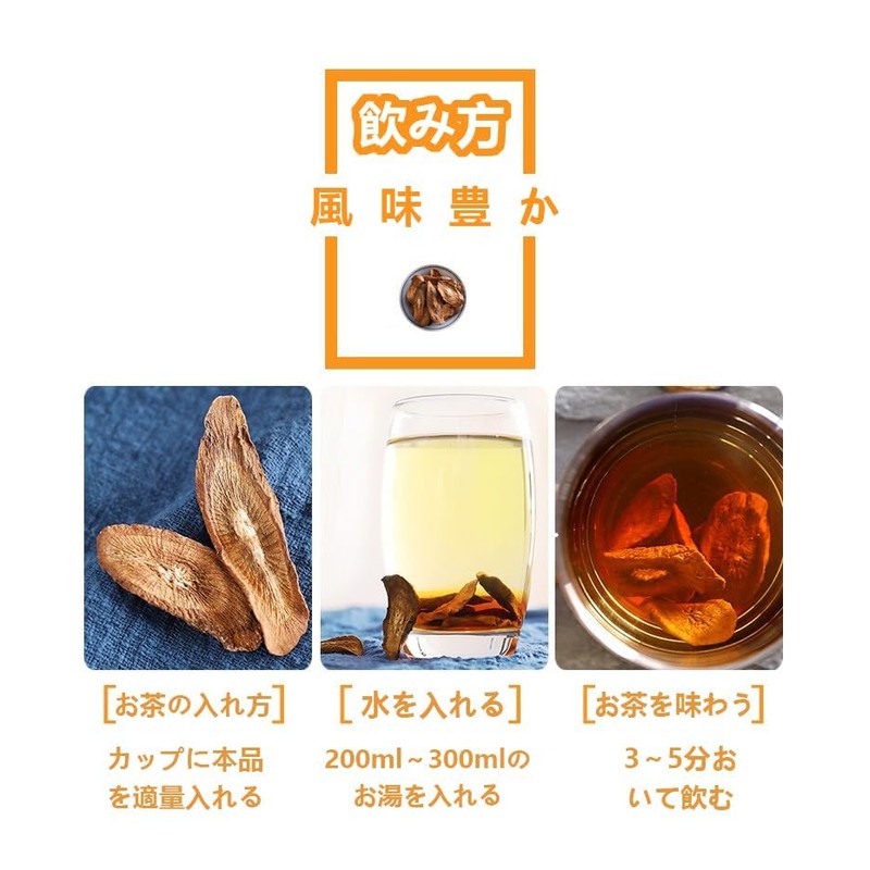 Burdock Tea, Texture, Clear Texture, Meat is Thick and Soft,