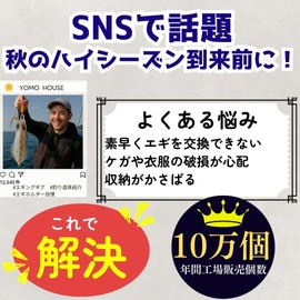 [YOMO HOUSE] Set of 6 Egi Holder, Ikarabina, Egi Case, Scallop Cover, Fishing Gear, Carabiner, For Squid, Fishing, Egi, Fishing Tackle Hook Cover (Large Clear)