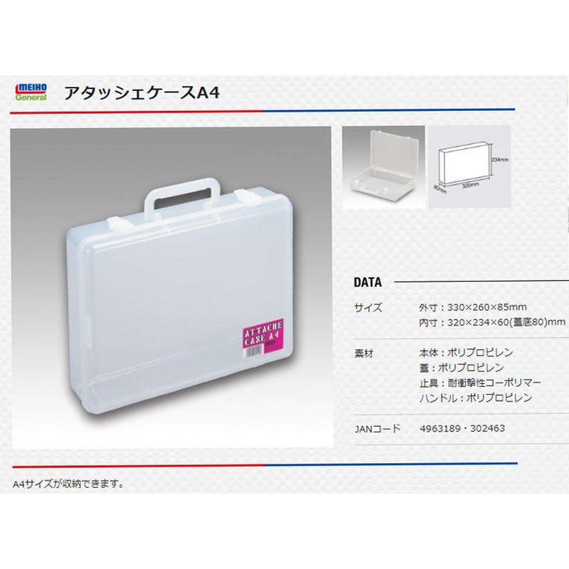 Meiho Attache Case A4 Clear.