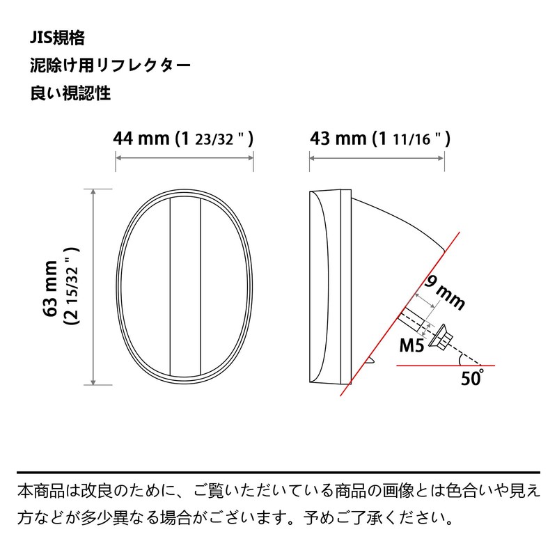 MFC PRO Red Bicycle Universal Mud Flap Rear Reflector (Mudguard
