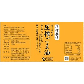 Osawa Japan Osawa Pressed Sesame Oil