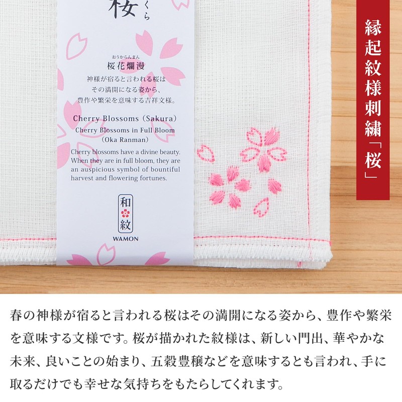 Noren Cotton 7-ply Woven Dish Towel, Cherry Blossoms, Made in