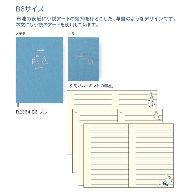 Daigo Easy Journal B6 Free Journal Moomin Blue R2364