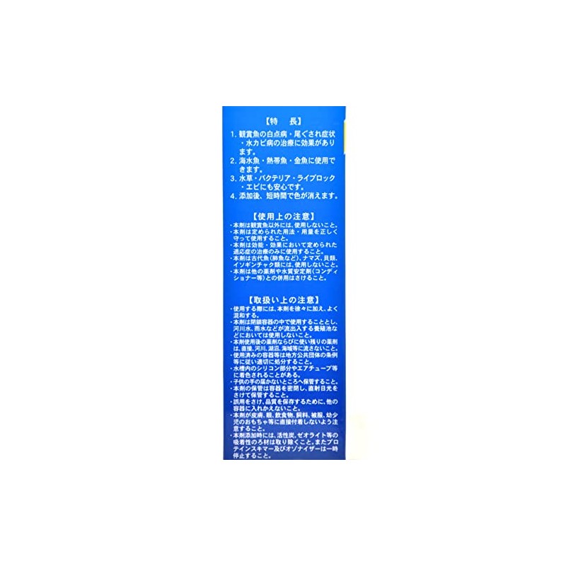 【動物用医薬品】キンコウ物産 ヒコサンZ 魚 80ml
