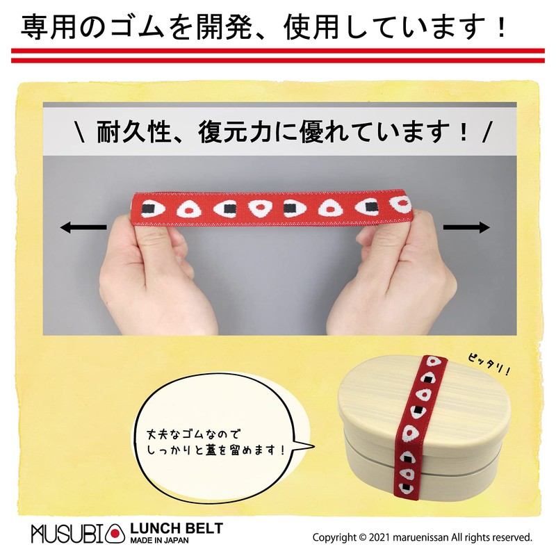 Maruei Nissan MUSUBI Lunch Belt, Rubber Band, 0.8 inches (20