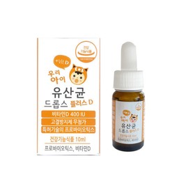 The Day 더데이 우리아이 유산균 드롭스 플러스D 10ml / 써클 The Day Our Child Probiotic Drops Plus D 10ml / Circle