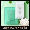달바 [팩볼 증정][세트] 클리닉 모델링 마스크팩 진정/쿨링 77gX4EA(2박스) [사용기한 26년