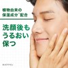 GATSBY Deep Medical Wash, Made in Japan, Men's Deer Face