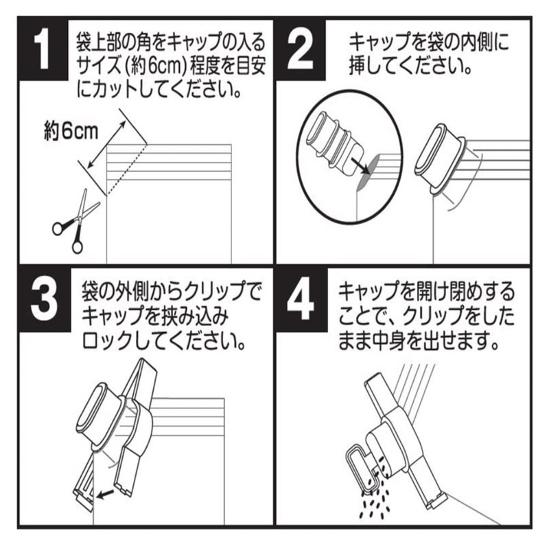 Sanada Seiko, Inc. Bag Clip with Cap