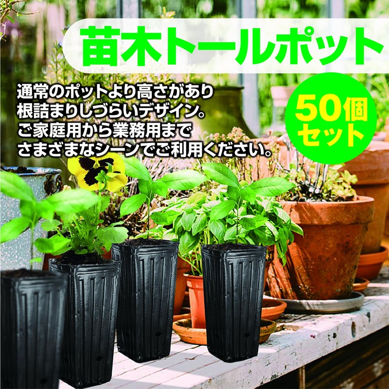 ZERONOWA Seedling Pot, Deep Type, Long Pot, Vinyl Pot, Seedling