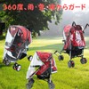 GeneX Pet Cart, Rain Cover, Rainproof, Cold Protection, For Pets,