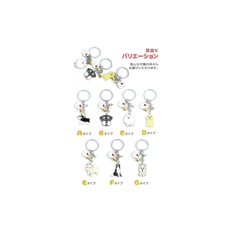 [KOYOKOMA] Dog Keychain with Bell Ring Dog Schnauzer Pomeranian Golden