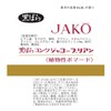 Kurobara Honpo Black Roses Jacobrian 2.3 oz (65 g) Pomade