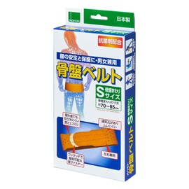 Okamoto Pelvic Belt, Size S (Pelvic Circumference) 27.6 - 33.5 inches (70 - 85 cm), Made in Japan, Formulated with Antibacterial Agents, Unisex