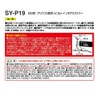 Tsuchiya Yac SY-P19 Toyota 60 Series Prius, Built-In ETC Cover,