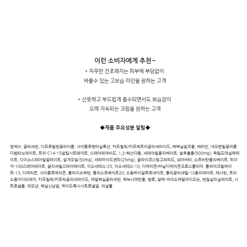 The Face Shop Rice Ceramide Moisturizing Cream 50ml / 더페이스샵