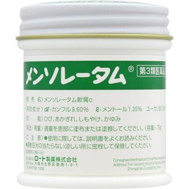【第3類医薬品】メンソレータム軟膏c 75g