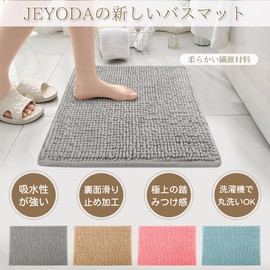 JEYODA Bath Mat, Absorbent, Quick Drying, Washable, Fluffy, Foot Wiping Mat, Bathroom, Feet, Mat, Anti-slip, Water Absorption, Kitchen, Bath, Entryway, Door, Anti-slip, Terry Cloth (Blue, 23.6 x 35.4