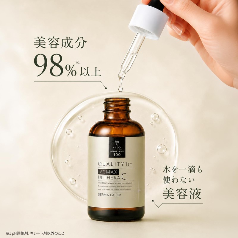 Quality 1st Derma Laser Ulthera C 30ml Drop