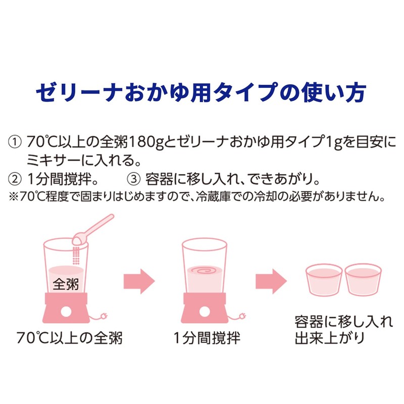 ゼリー剤 酵素入り ゼリーナ おかゆ用タイプ 400g