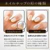 [Made in Japan] Yuzu Nails Nail Tips False Nails Short